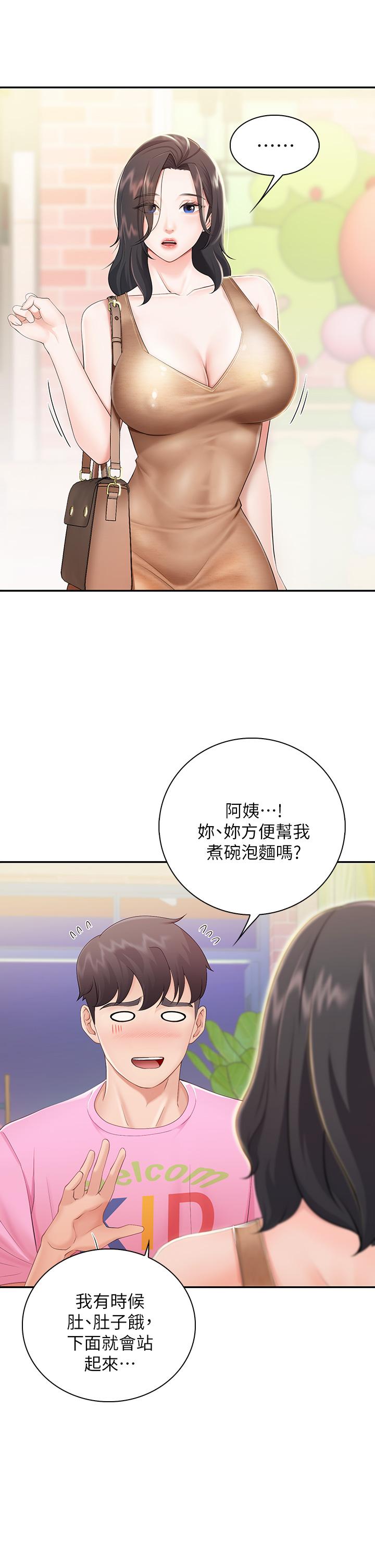 第2话-紧贴着GG的肉感蜜桃臀-亲子餐厅的妈妈们-帕噗,贤儿（第30张）