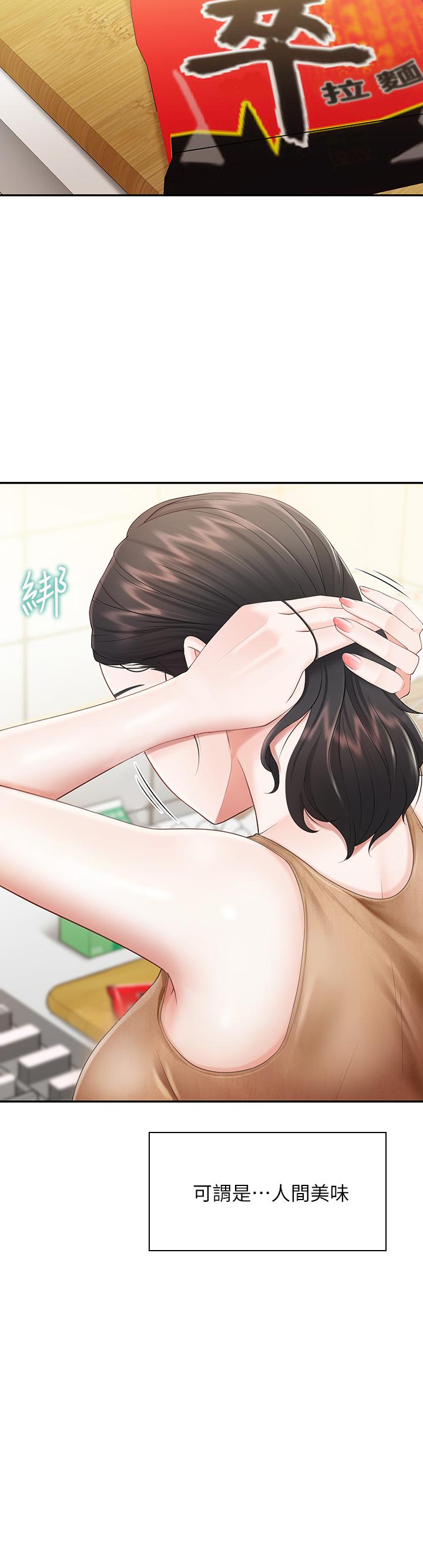 第2话-紧贴着GG的肉感蜜桃臀-亲子餐厅的妈妈们-帕噗,贤儿（第34张）