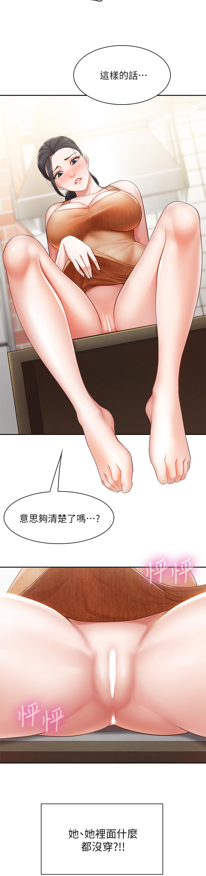 第4话-你愿意上我吗-亲子餐厅的妈妈们-帕噗,贤儿（第13张）