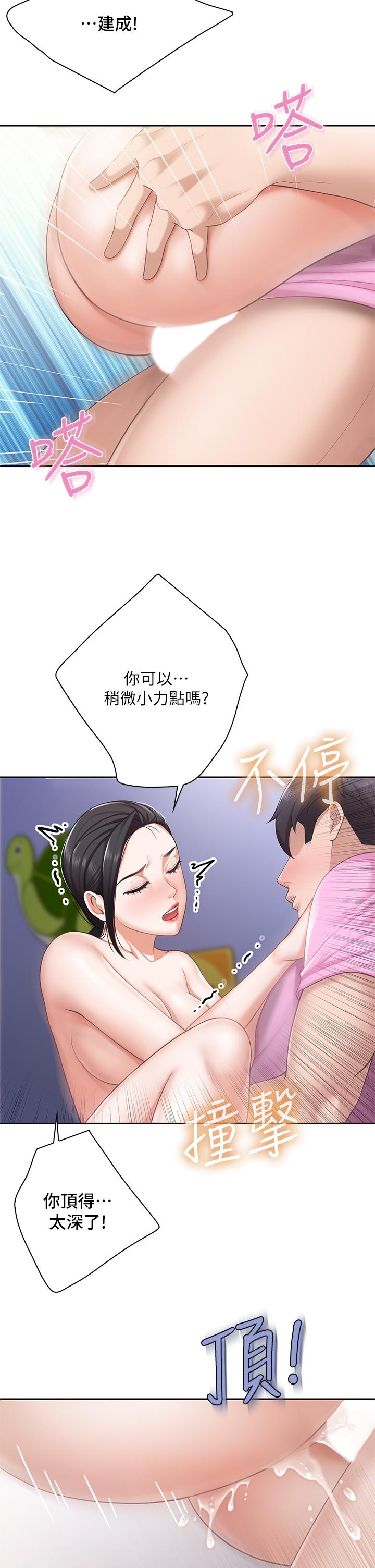 第6话-射给发情母狗满满的...-亲子餐厅的妈妈们-帕噗,贤儿（第11张）