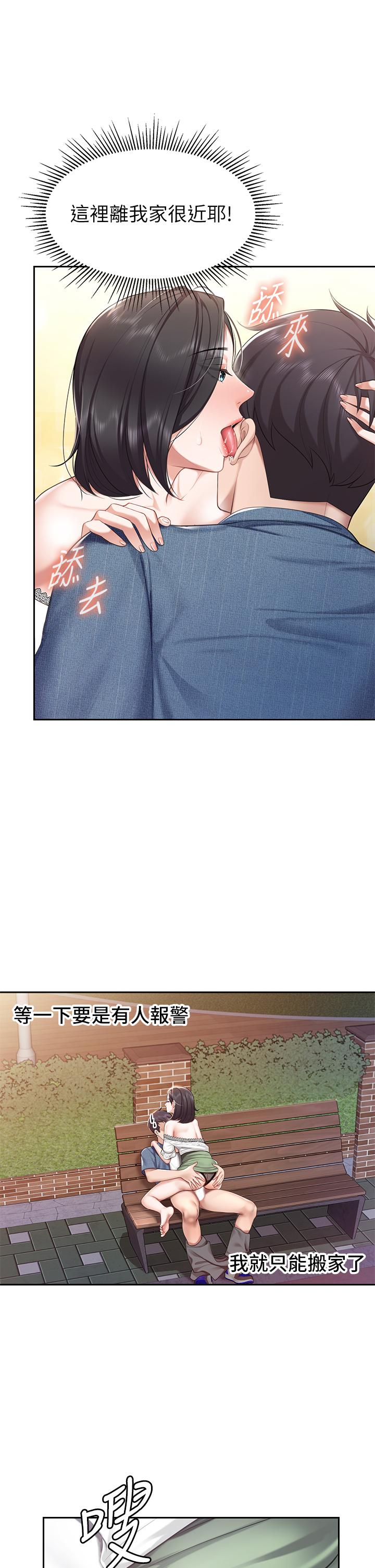 第10话-在户外品嚐阿姨淫蕩的小穴-亲子餐厅的妈妈们-帕噗,贤儿（第13张）