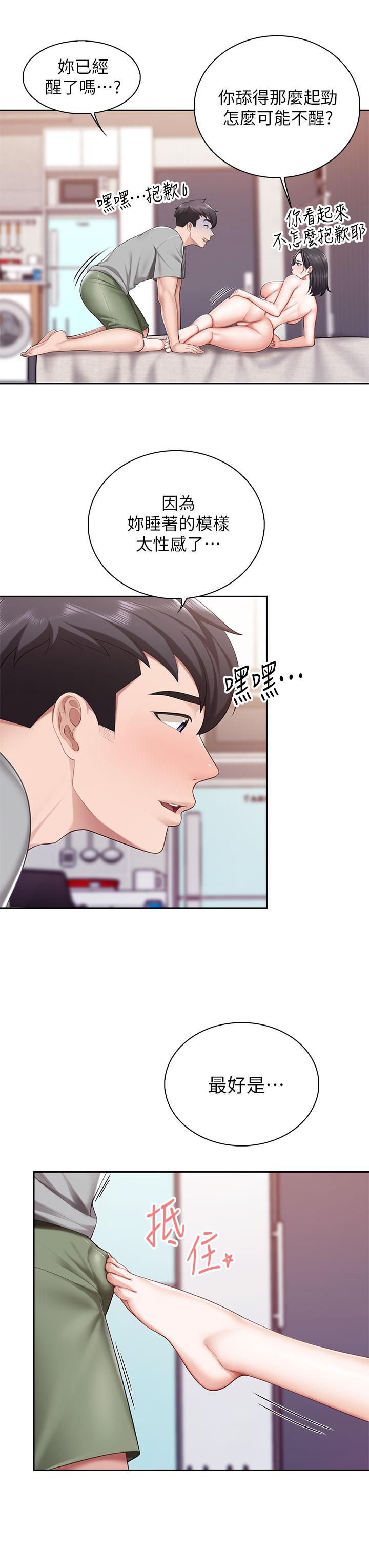 第11话-放进来会更Q弹-亲子餐厅的妈妈们-帕噗,贤儿（第17张）