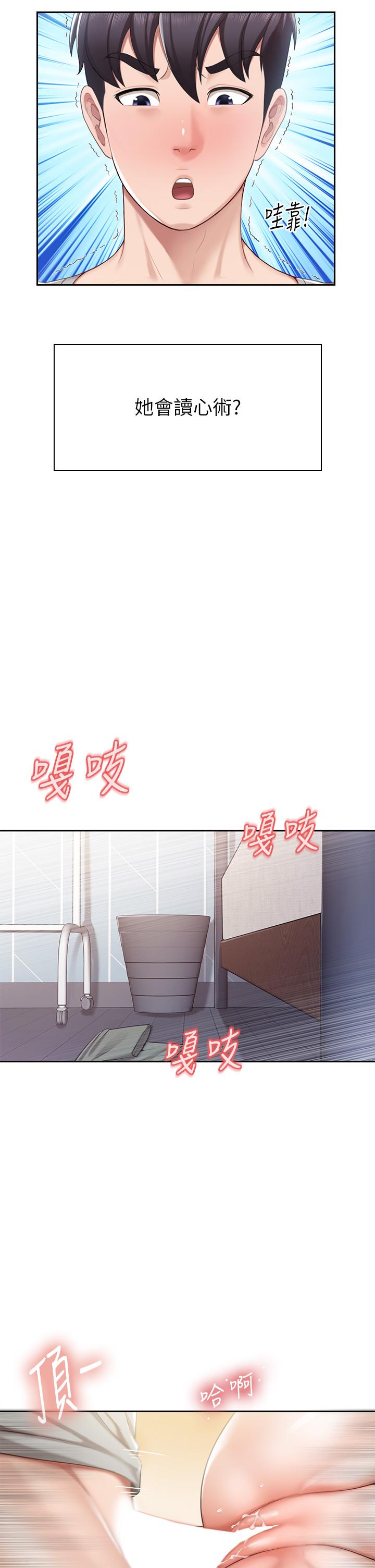 第11话-放进来会更Q弹-亲子餐厅的妈妈们-帕噗,贤儿（第20张）