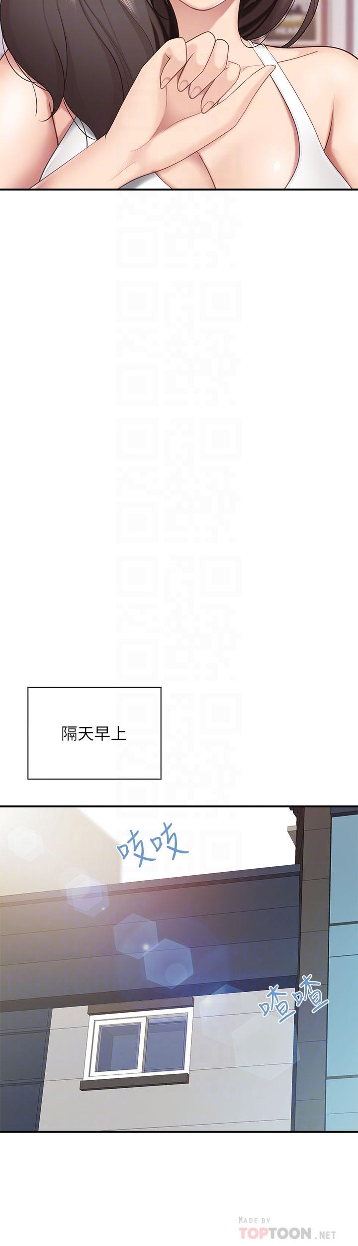 第12话-妈妈藏起来的淫蕩内衣-亲子餐厅的妈妈们-帕噗,贤儿（第8张）