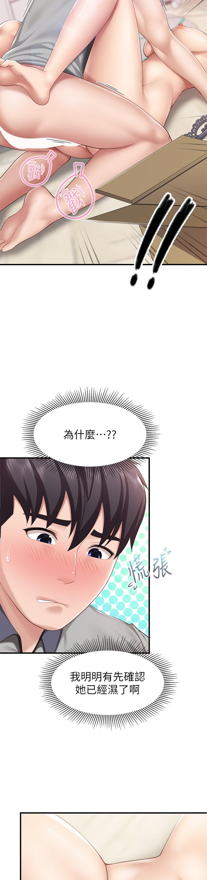 第16话-语惟妈妈Q弹的小穴-亲子餐厅的妈妈们-帕噗,贤儿（第11张）