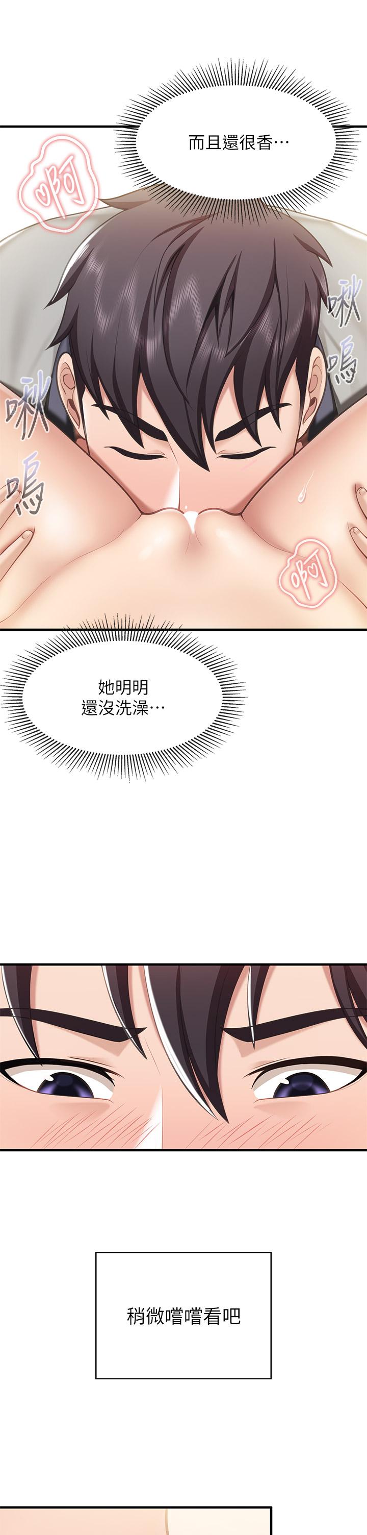 第16话-语惟妈妈Q弹的小穴-亲子餐厅的妈妈们-帕噗,贤儿（第21张）