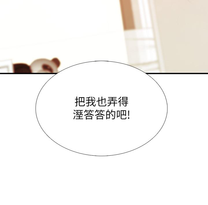 第19话-哪来这么勾人的地方妈妈-亲子餐厅的妈妈们-帕噗,贤儿（第17张）