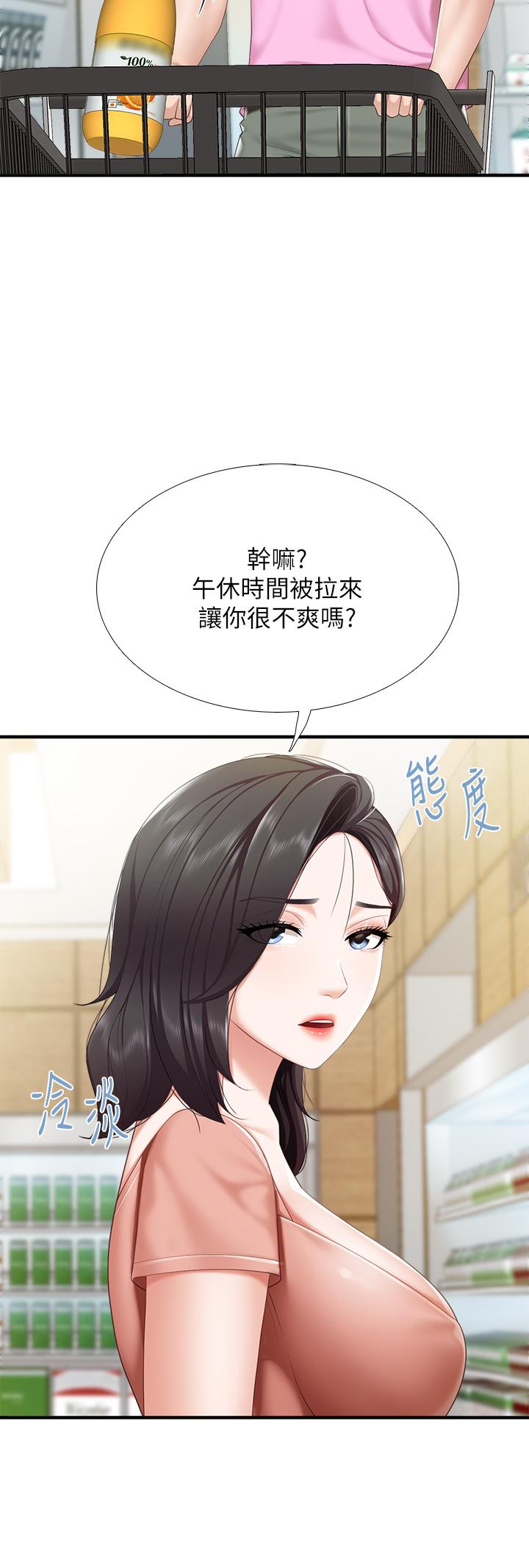 第21话-是你害我硬的，帮我吹-亲子餐厅的妈妈们-帕噗,贤儿（第7张）