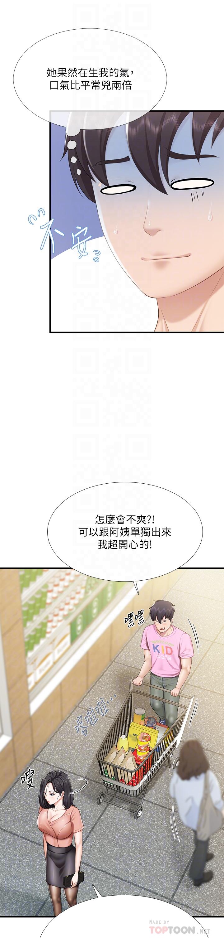 第21话-是你害我硬的，帮我吹-亲子餐厅的妈妈们-帕噗,贤儿（第8张）