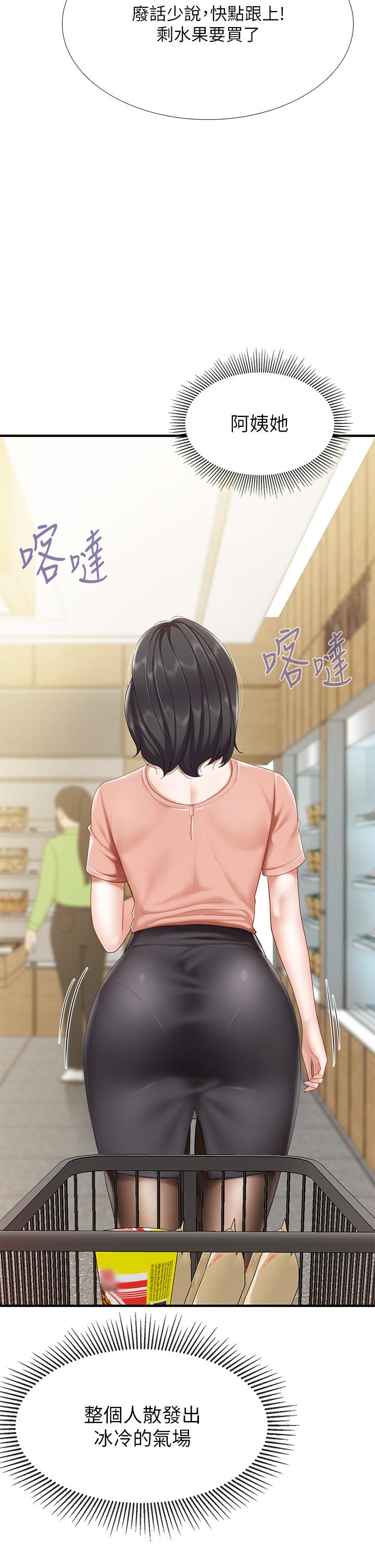 第21话-是你害我硬的，帮我吹-亲子餐厅的妈妈们-帕噗,贤儿（第9张）