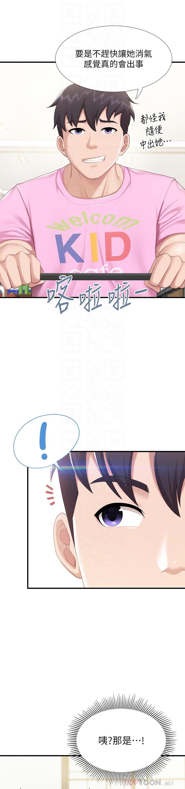 第21话-是你害我硬的，帮我吹-亲子餐厅的妈妈们-帕噗,贤儿（第10张）