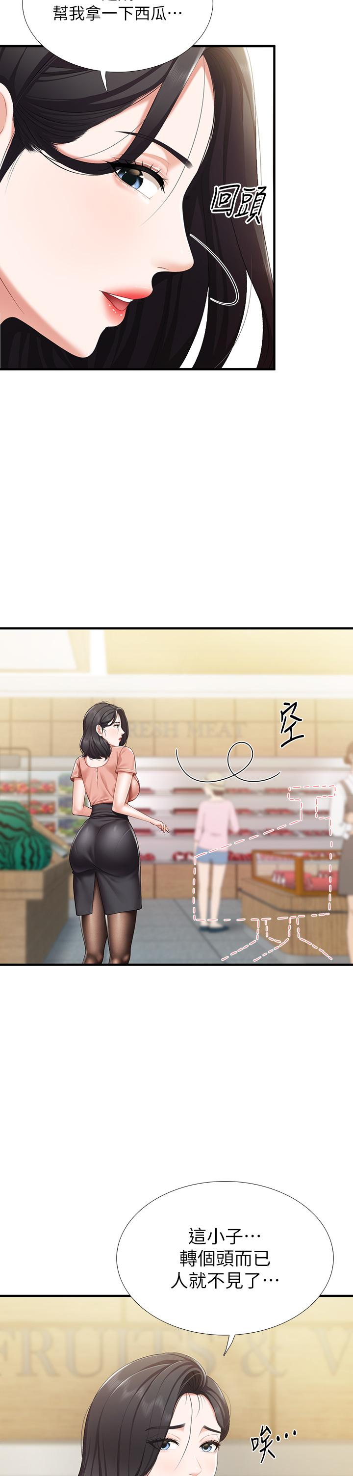 第21话-是你害我硬的，帮我吹-亲子餐厅的妈妈们-帕噗,贤儿（第13张）