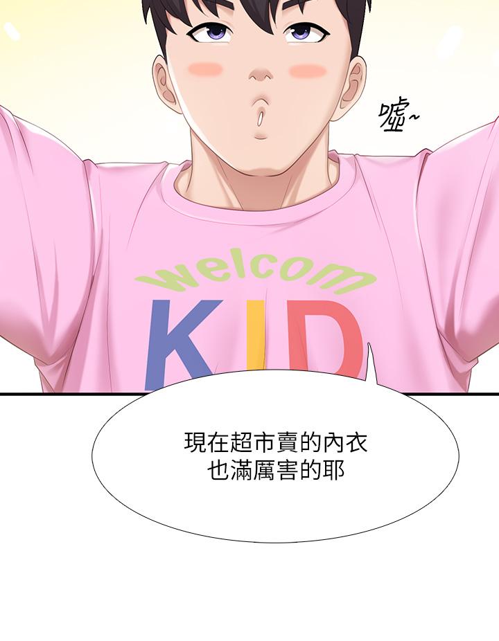 第21话-是你害我硬的，帮我吹-亲子餐厅的妈妈们-帕噗,贤儿（第15张）