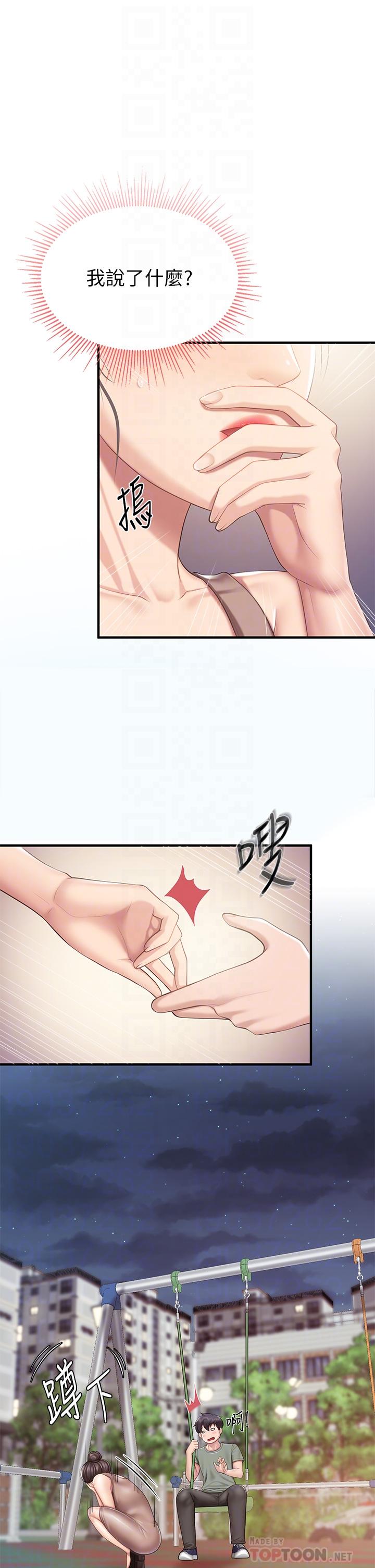 第26话-用老二治疗发情的人妻-亲子餐厅的妈妈们-帕噗,贤儿（第8张）