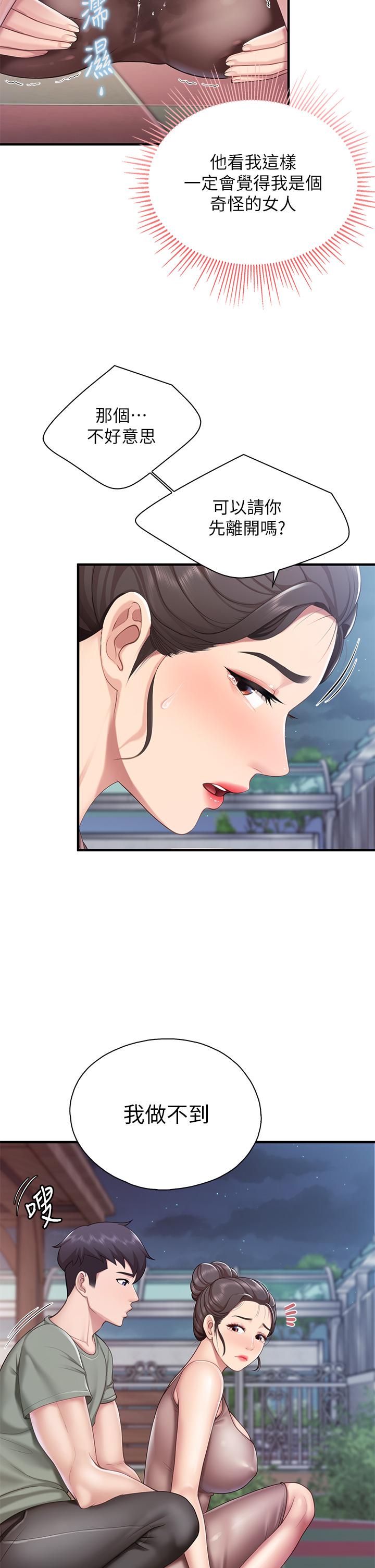 第26话-用老二治疗发情的人妻-亲子餐厅的妈妈们-帕噗,贤儿（第11张）