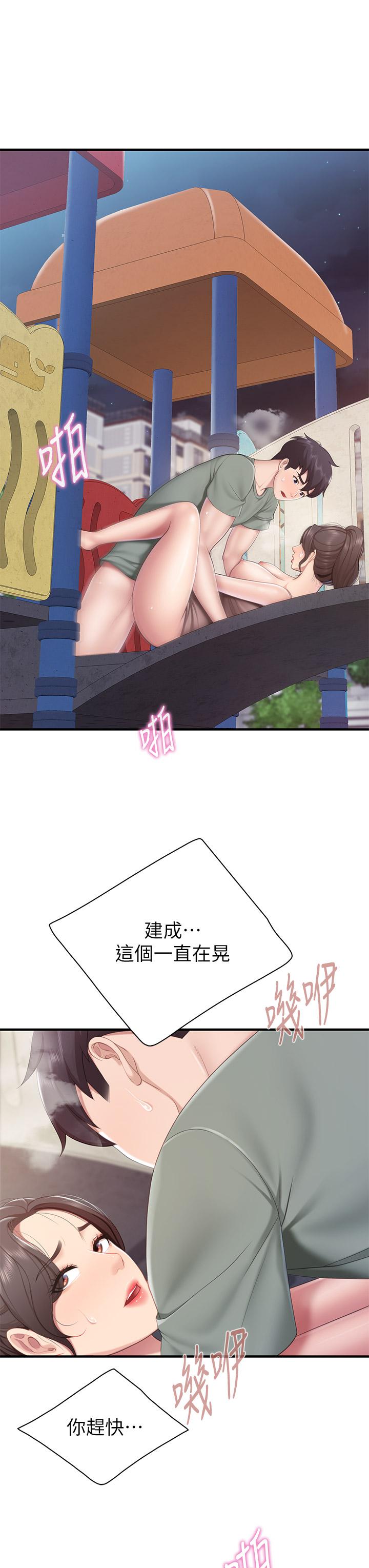 第27话-射进小穴最深处-亲子餐厅的妈妈们-帕噗,贤儿（第32张）