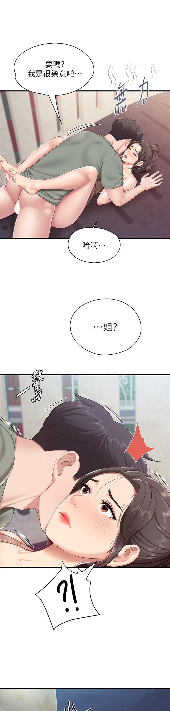 第27话-射进小穴最深处-亲子餐厅的妈妈们-帕噗,贤儿（第38张）