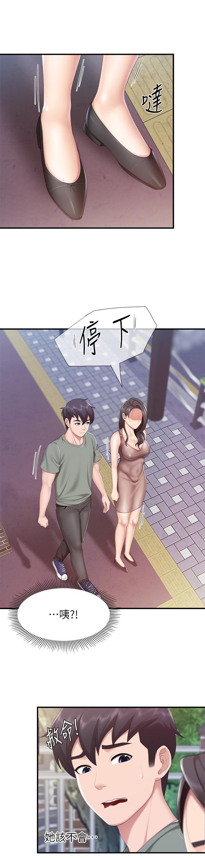 第28话-跟我姐打炮爽吗-亲子餐厅的妈妈们-帕噗,贤儿（第20张）