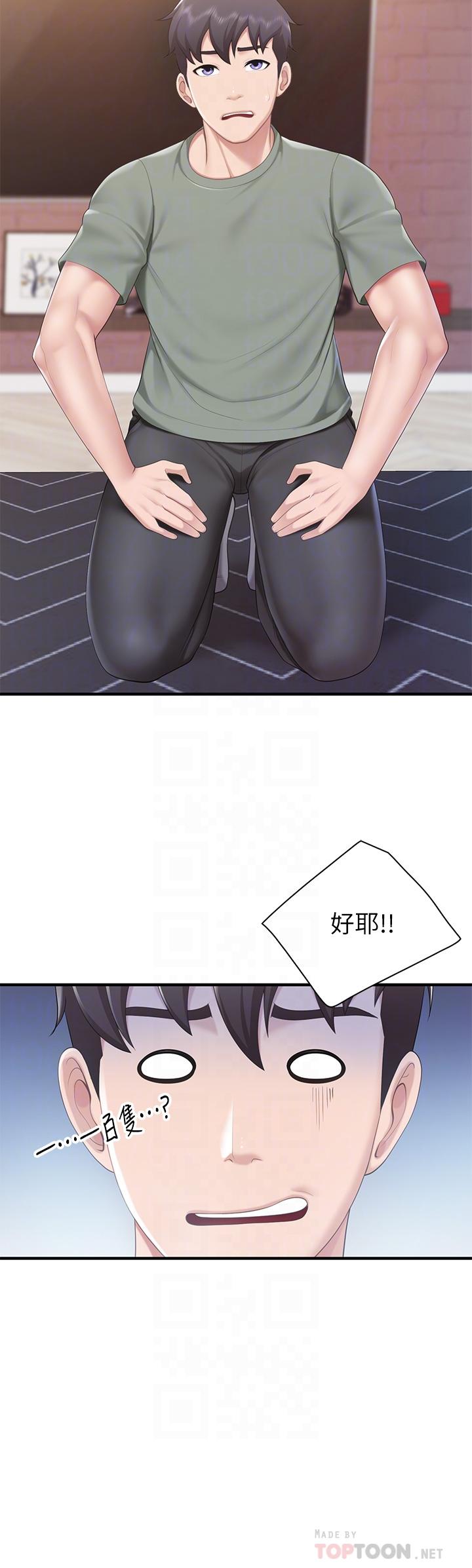 第29话-紧紧包裹老二的高超手技-亲子餐厅的妈妈们-帕噗,贤儿（第14张）