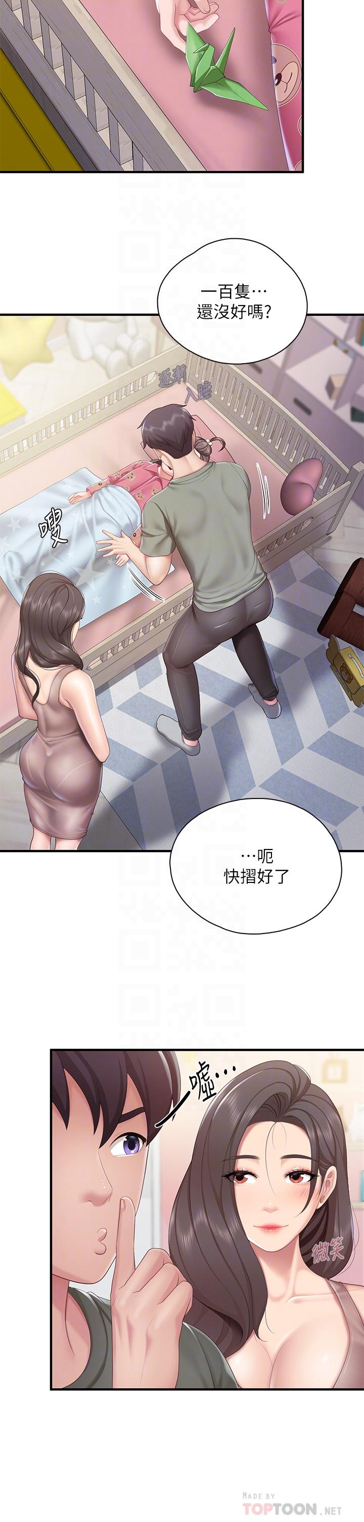 第29话-紧紧包裹老二的高超手技-亲子餐厅的妈妈们-帕噗,贤儿（第16张）