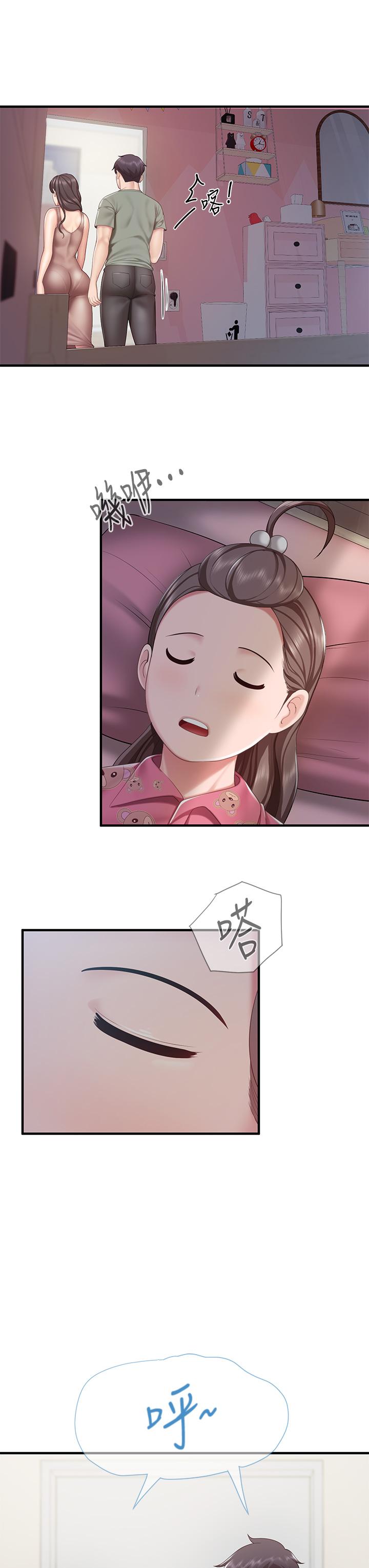 第29话-紧紧包裹老二的高超手技-亲子餐厅的妈妈们-帕噗,贤儿（第17张）