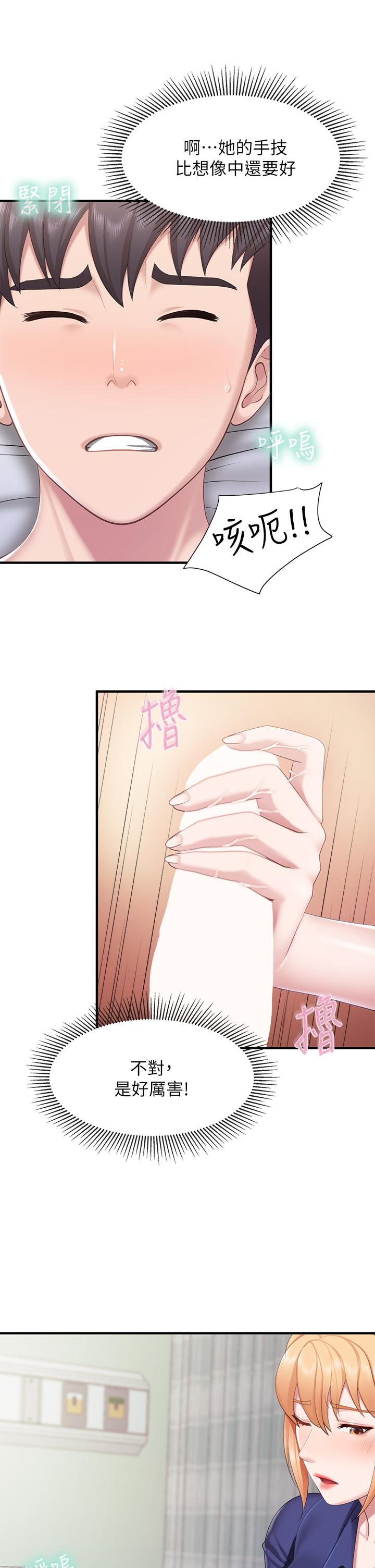 第32话-体验好友纯熟的手技-亲子餐厅的妈妈们-帕噗,贤儿（第22张）