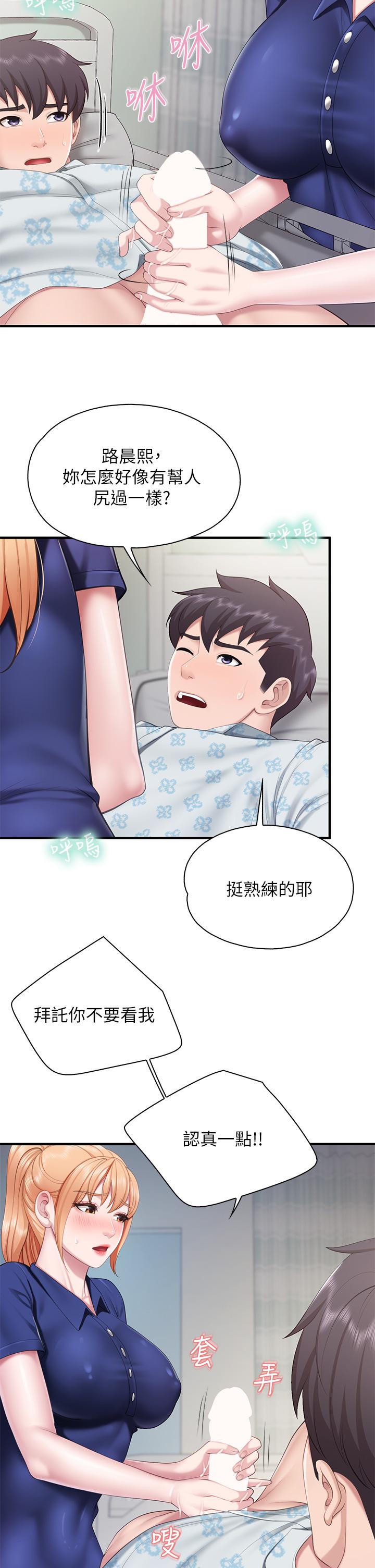 第32话-体验好友纯熟的手技-亲子餐厅的妈妈们-帕噗,贤儿（第23张）