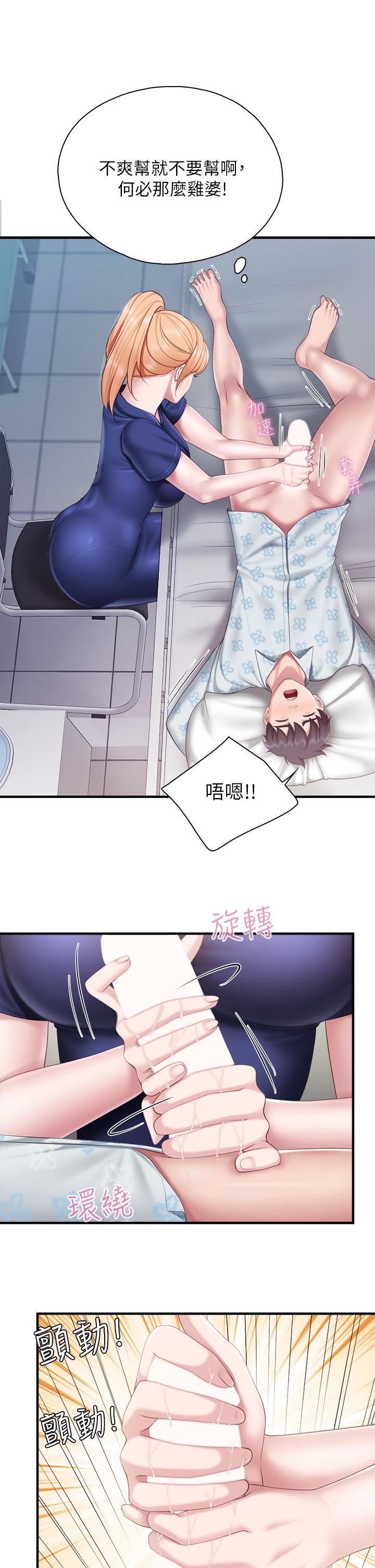 第32话-体验好友纯熟的手技-亲子餐厅的妈妈们-帕噗,贤儿（第26张）