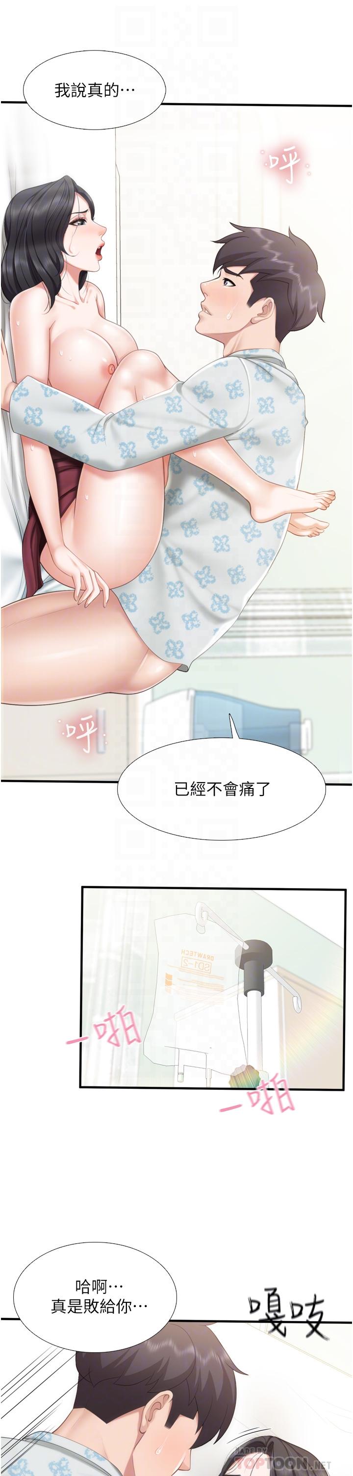 第36话-阿姨的大秘密-亲子餐厅的妈妈们-帕噗,贤儿（第12张）