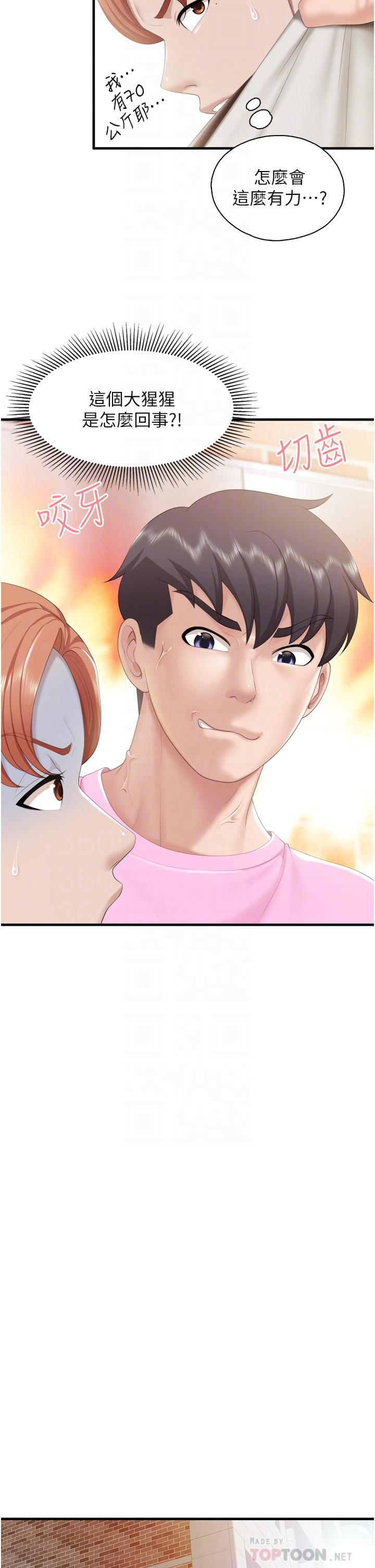 第37话-想跟学生坏坏吗-亲子餐厅的妈妈们-帕噗,贤儿（第14张）