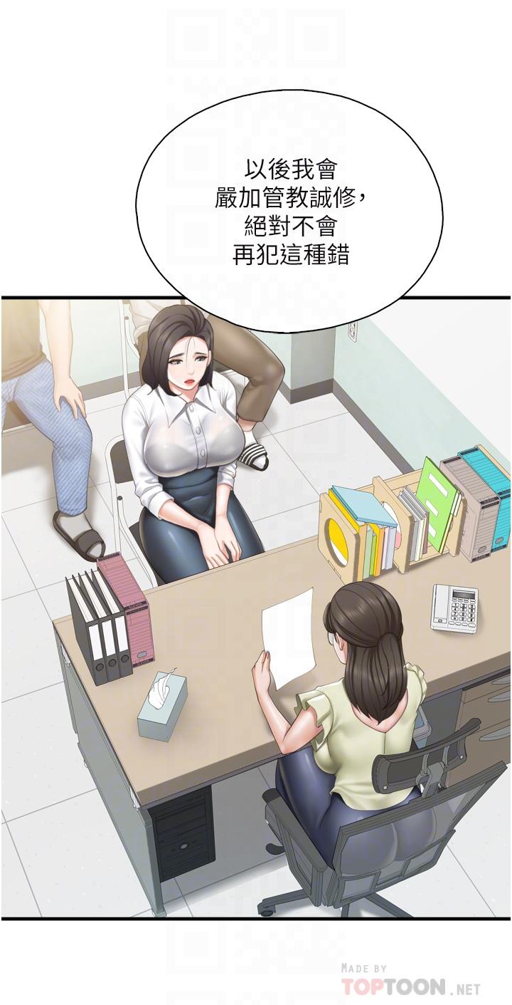 第37话-想跟学生坏坏吗-亲子餐厅的妈妈们-帕噗,贤儿（第16张）