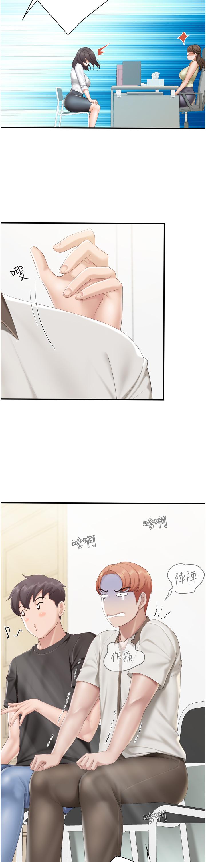 第37话-想跟学生坏坏吗-亲子餐厅的妈妈们-帕噗,贤儿（第20张）