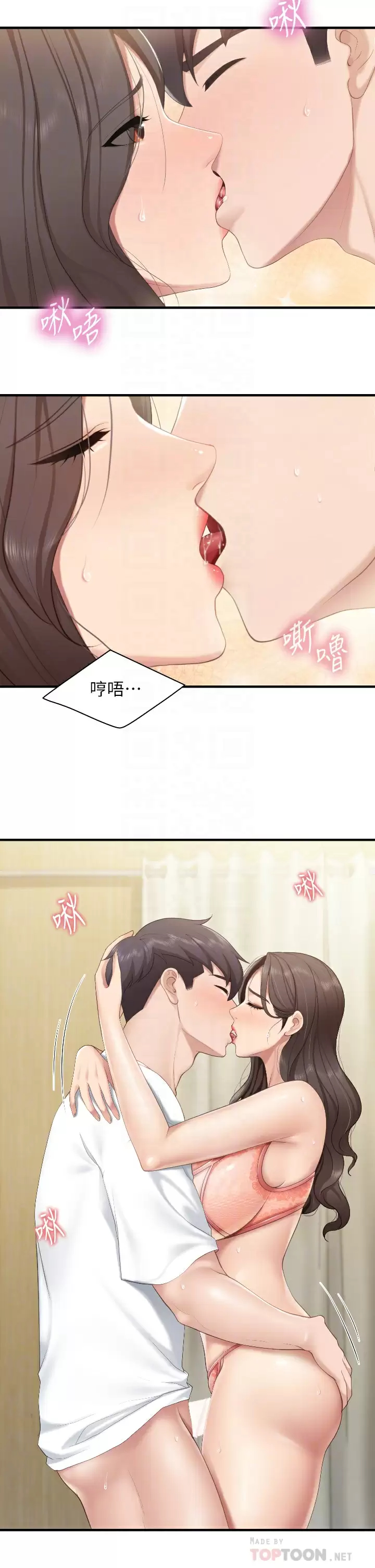 第42话-更衣间的人妻火车便当-亲子餐厅的妈妈们-帕噗,贤儿（第6张）