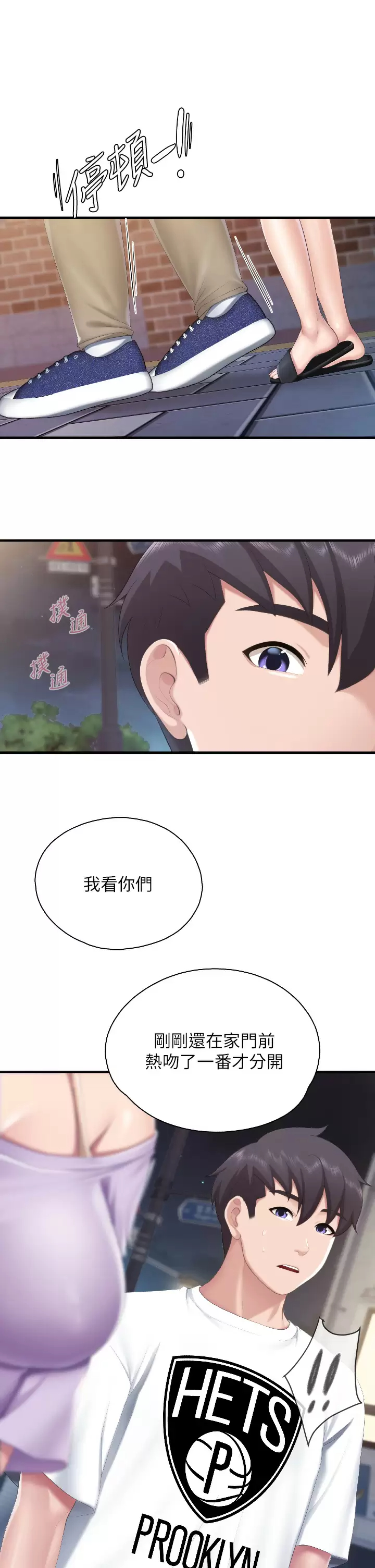 第44话-探索彼此契合度-亲子餐厅的妈妈们-帕噗,贤儿（第5张）