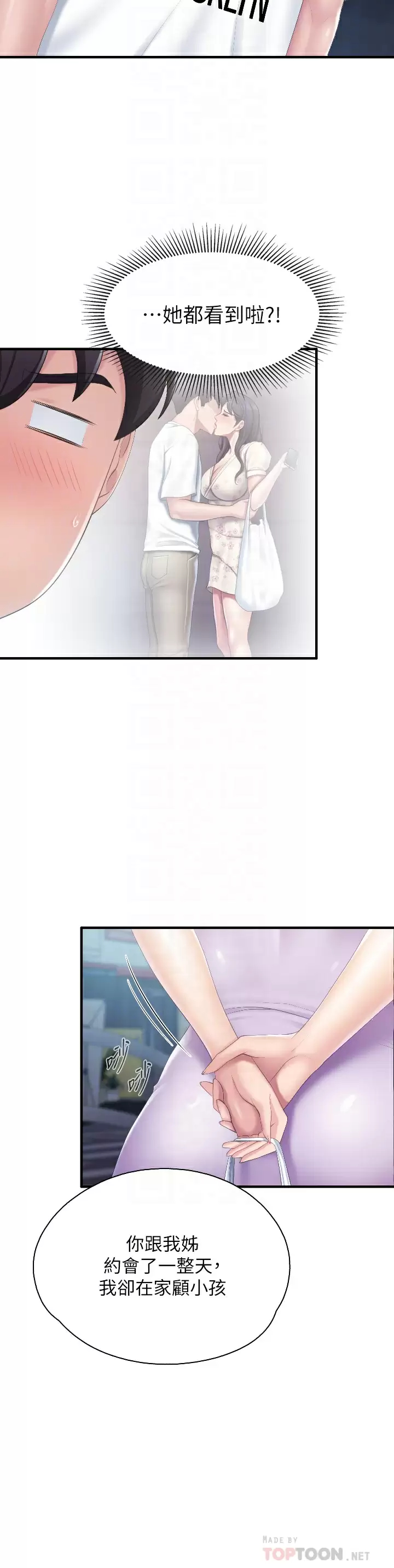 第44话-探索彼此契合度-亲子餐厅的妈妈们-帕噗,贤儿（第6张）