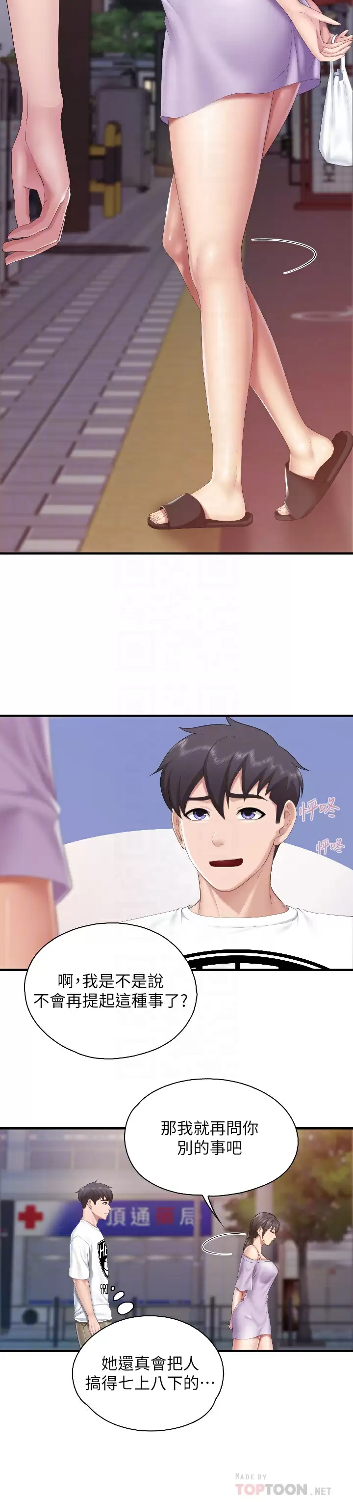 第44话-探索彼此契合度-亲子餐厅的妈妈们-帕噗,贤儿（第14张）