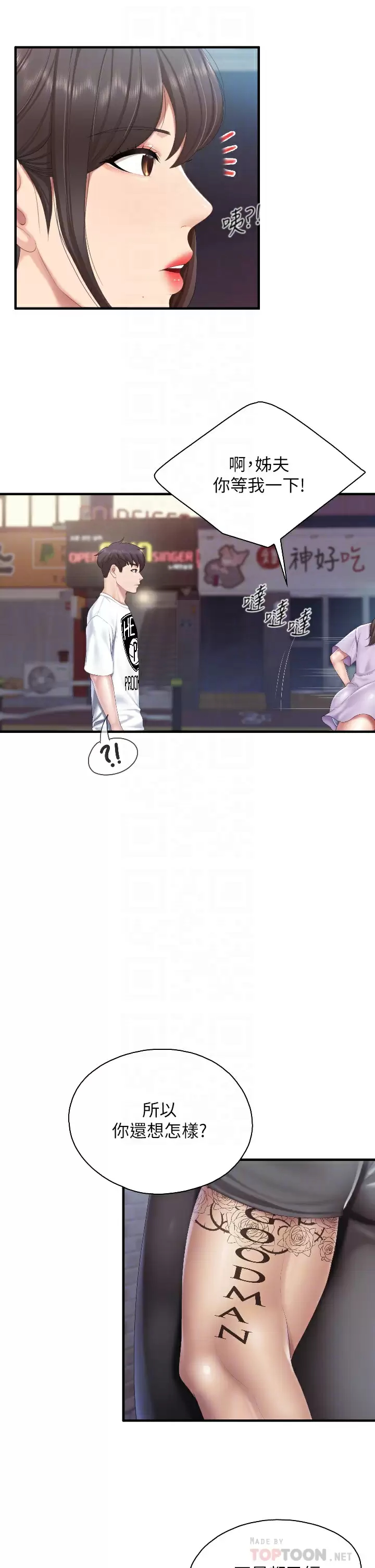 第44话-探索彼此契合度-亲子餐厅的妈妈们-帕噗,贤儿（第16张）