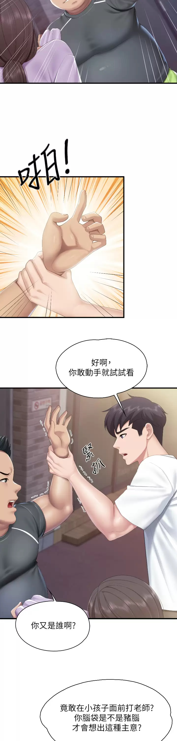第44话-探索彼此契合度-亲子餐厅的妈妈们-帕噗,贤儿（第22张）