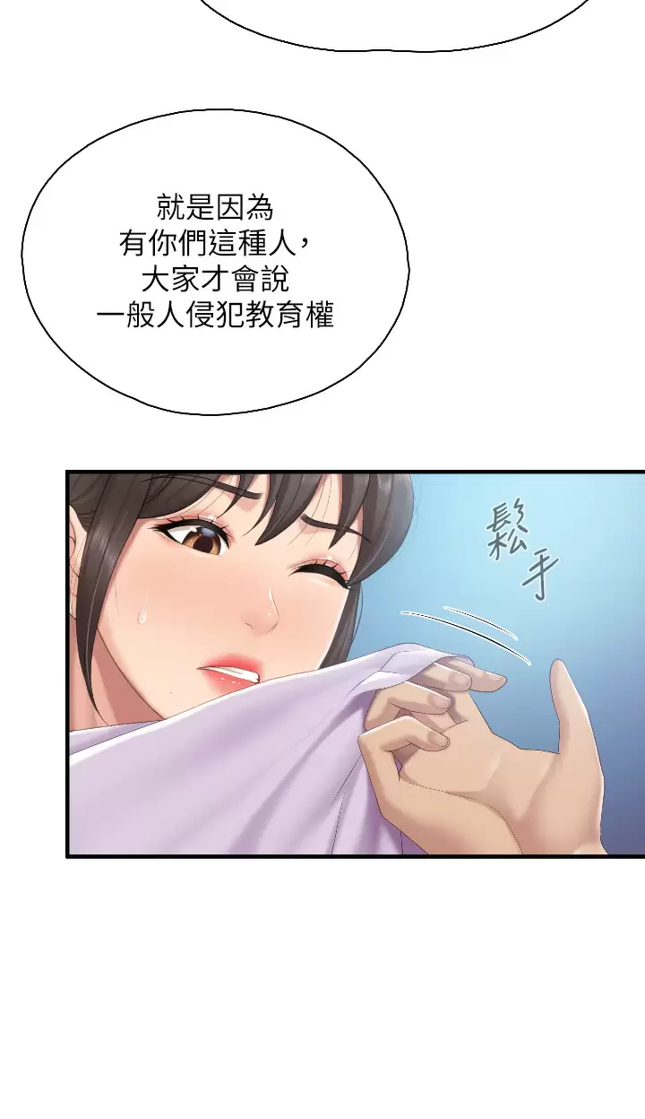 第44话-探索彼此契合度-亲子餐厅的妈妈们-帕噗,贤儿（第23张）