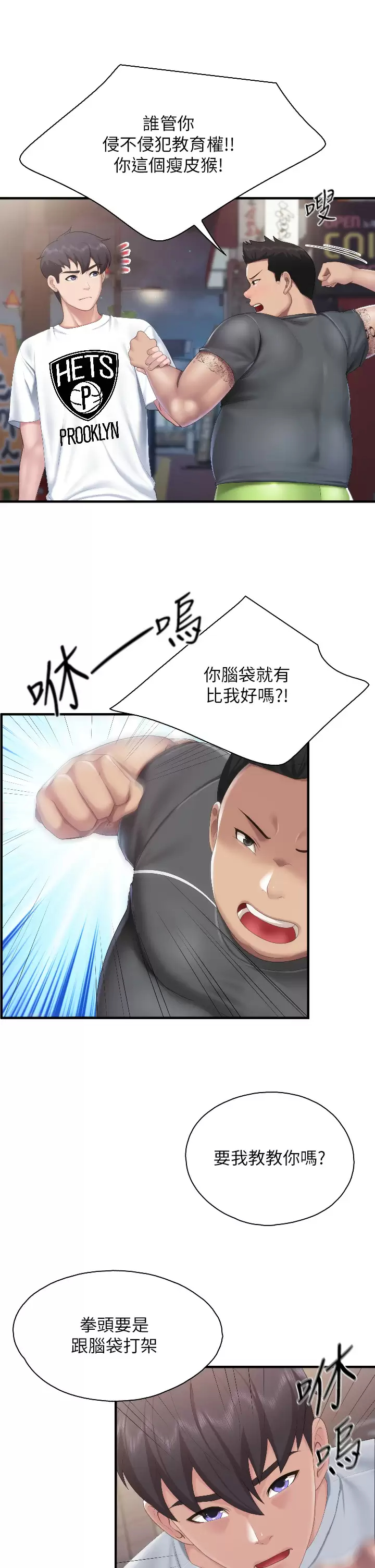 第44话-探索彼此契合度-亲子餐厅的妈妈们-帕噗,贤儿（第24张）