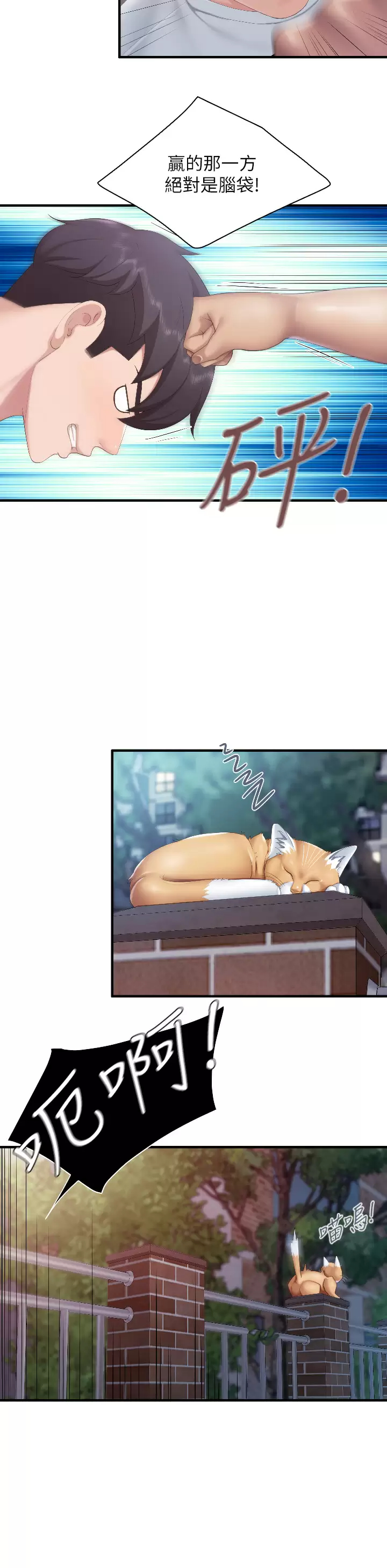 第44话-探索彼此契合度-亲子餐厅的妈妈们-帕噗,贤儿（第25张）