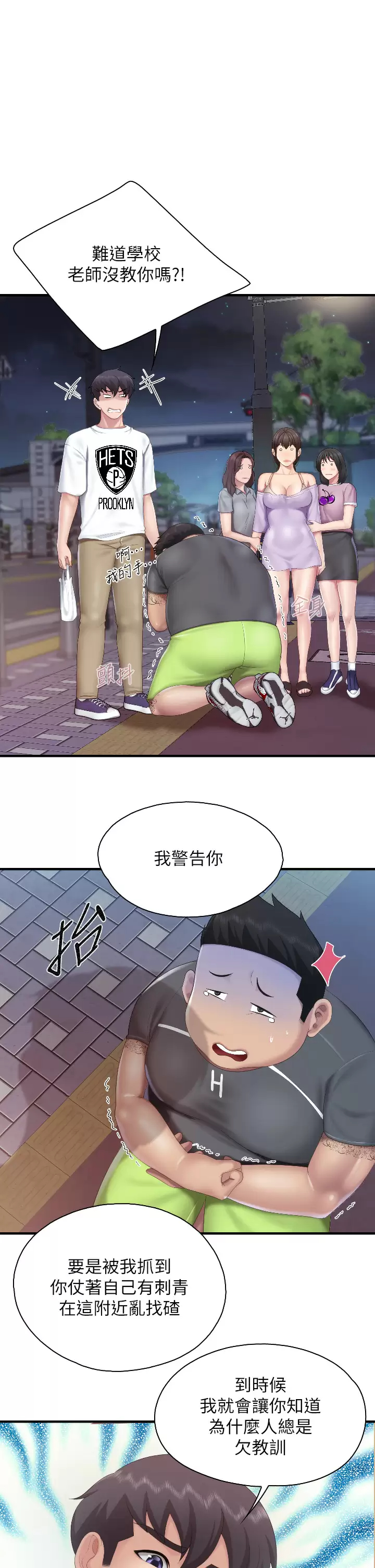 第44话-探索彼此契合度-亲子餐厅的妈妈们-帕噗,贤儿（第26张）