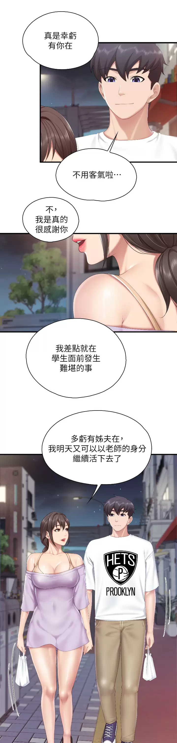 第44话-探索彼此契合度-亲子餐厅的妈妈们-帕噗,贤儿（第29张）