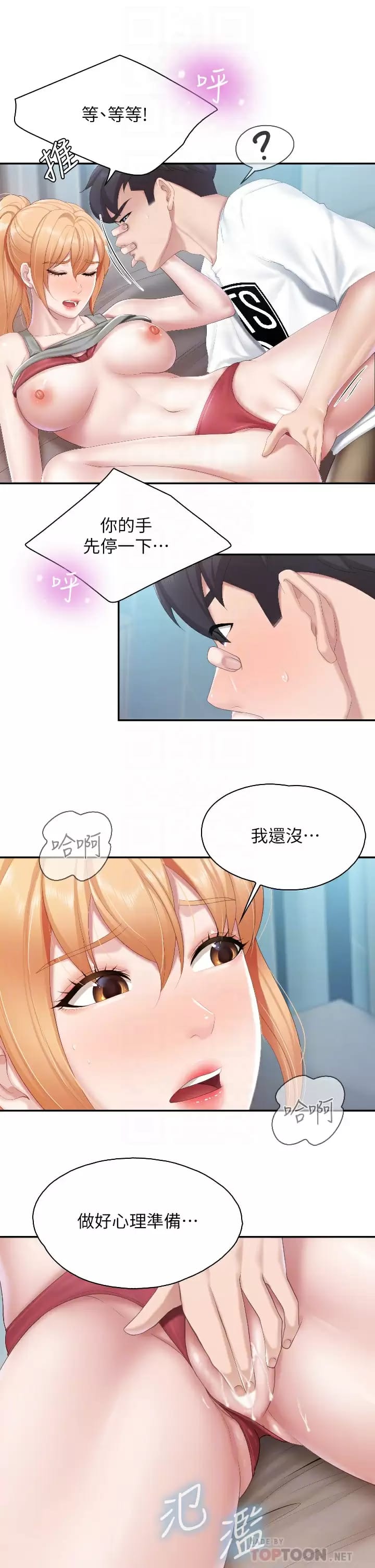 第46话-你在乱舔哪里？-亲子餐厅的妈妈们-帕噗,贤儿（第6张）