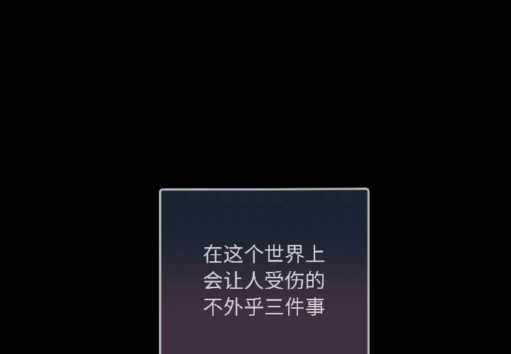 第1话-契约的代价/要命的契约-Frate（第1张）