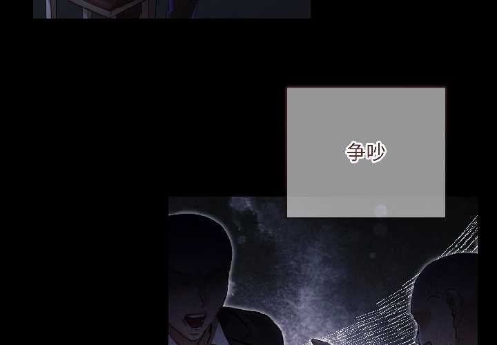 第1话-契约的代价/要命的契约-Frate（第4张）