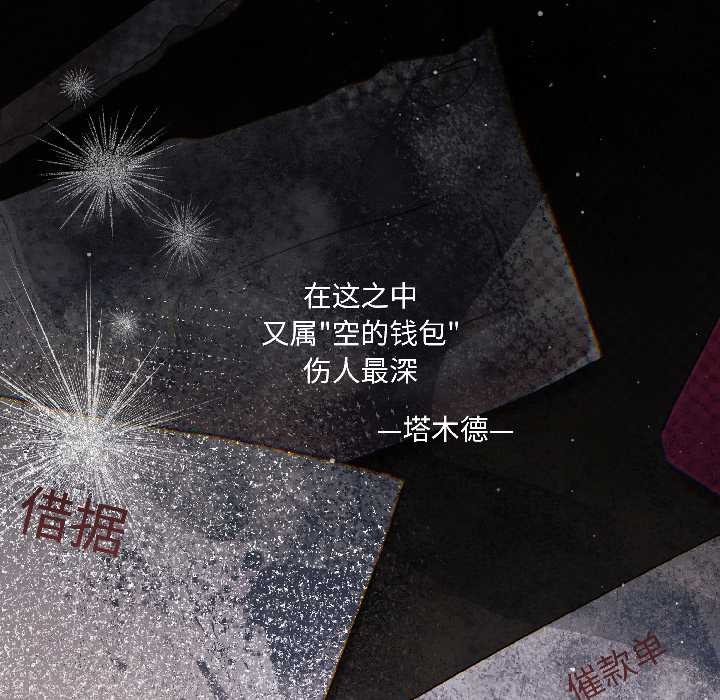 第1话-契约的代价/要命的契约-Frate（第8张）