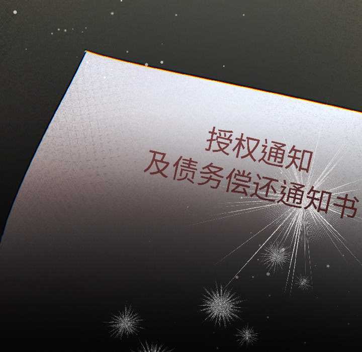 第1话-契约的代价/要命的契约-Frate（第10张）