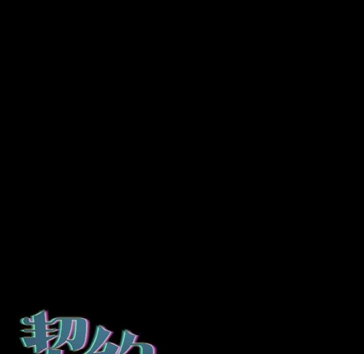 第1话-契约的代价/要命的契约-Frate（第12张）