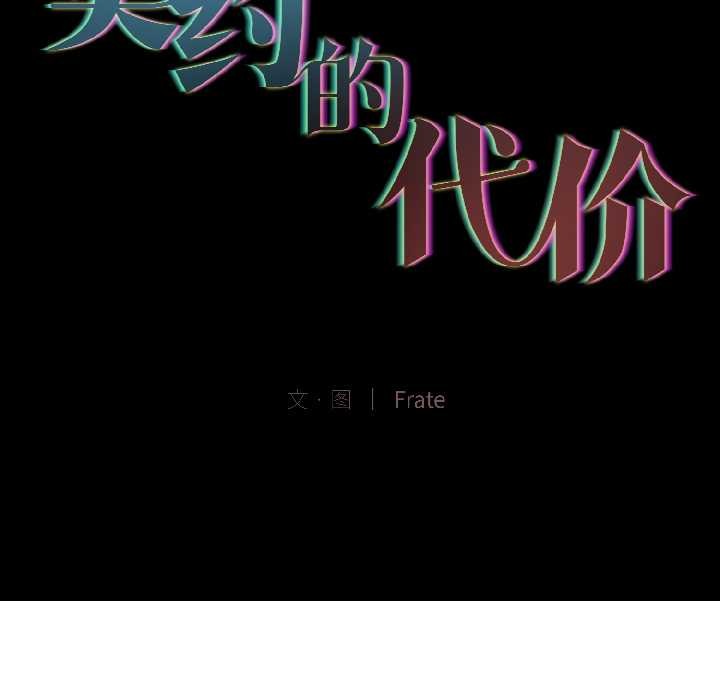 第1话-契约的代价/要命的契约-Frate（第13张）